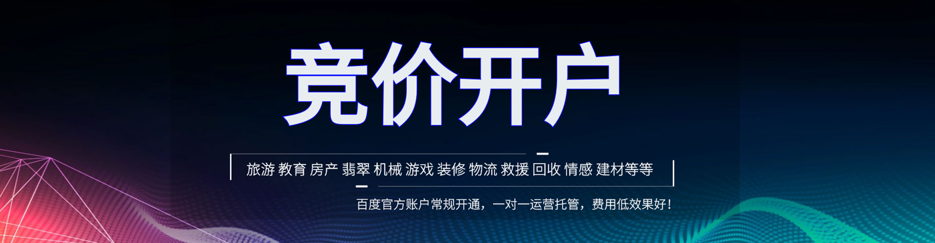 通州信息流托管